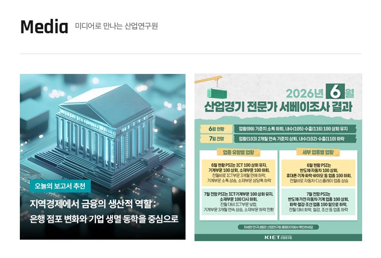 KIET 멀티미디어