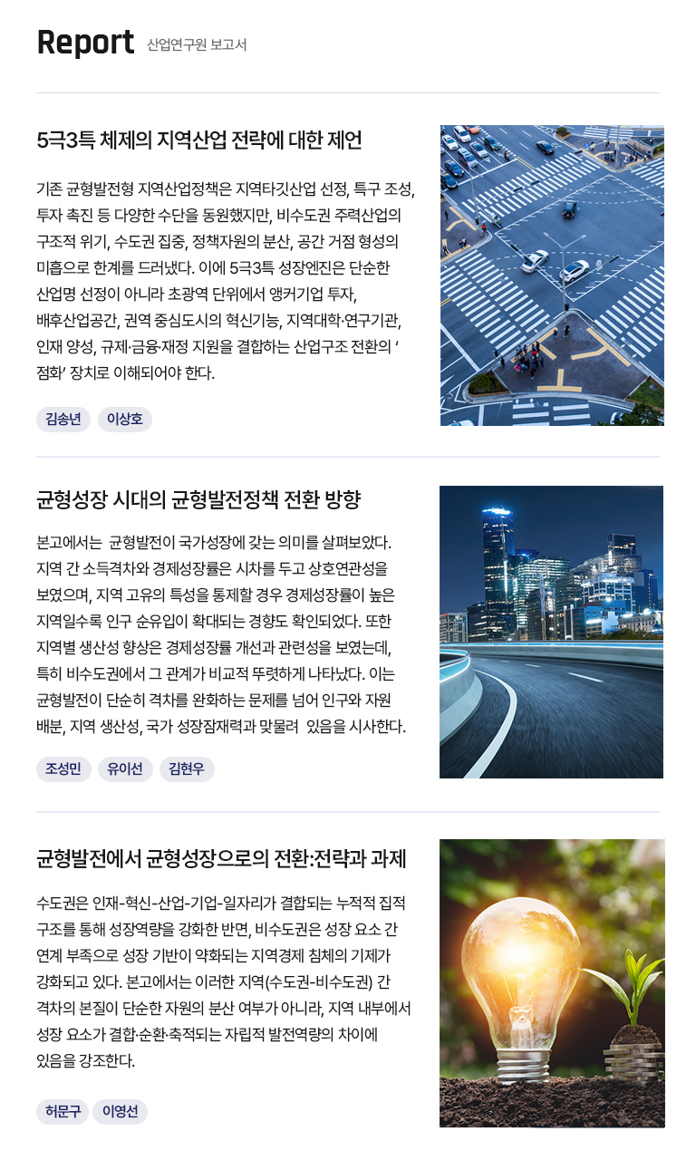 KIET 보고서 자료