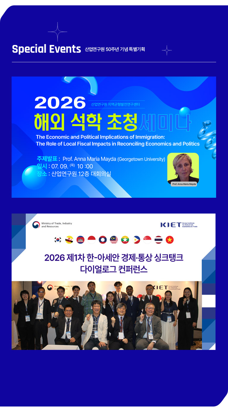 개원 50주년 기념 특별기획