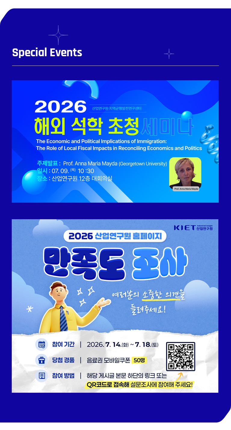 개원 50주년 기념 특별기획