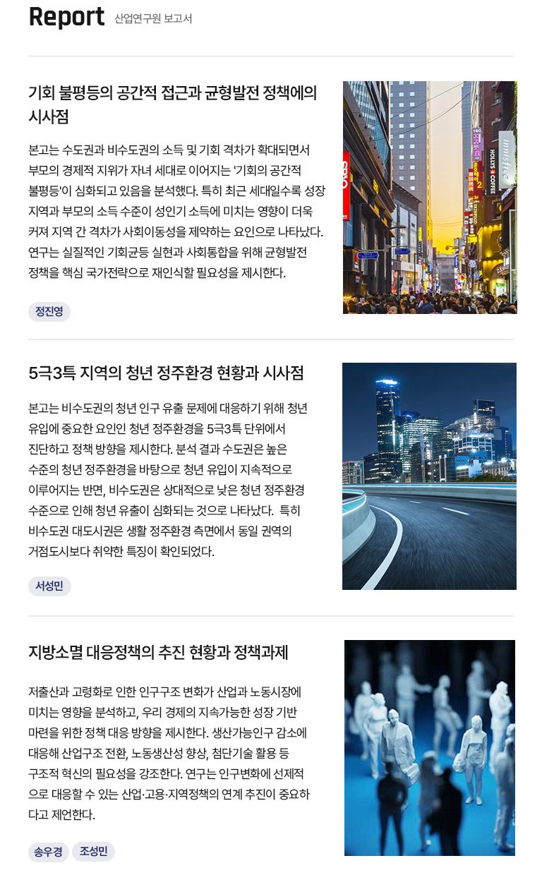 KIET 보고서 자료
