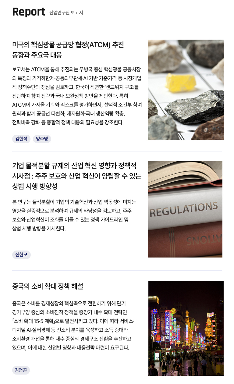 KIET 보고서 자료
