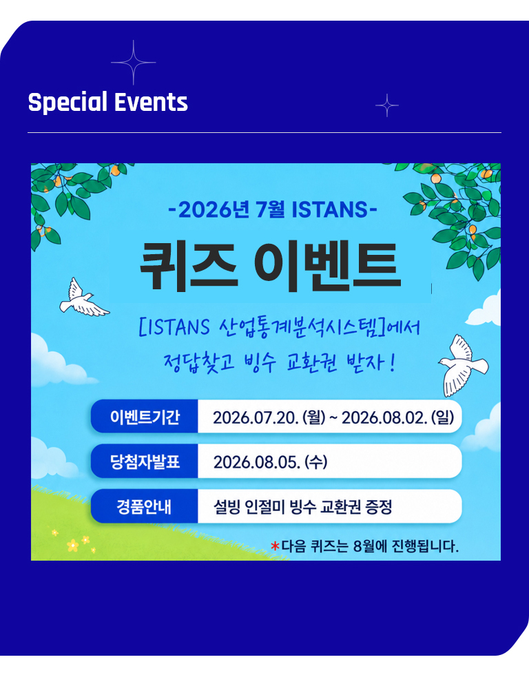 개원 50주년 기념 특별기획