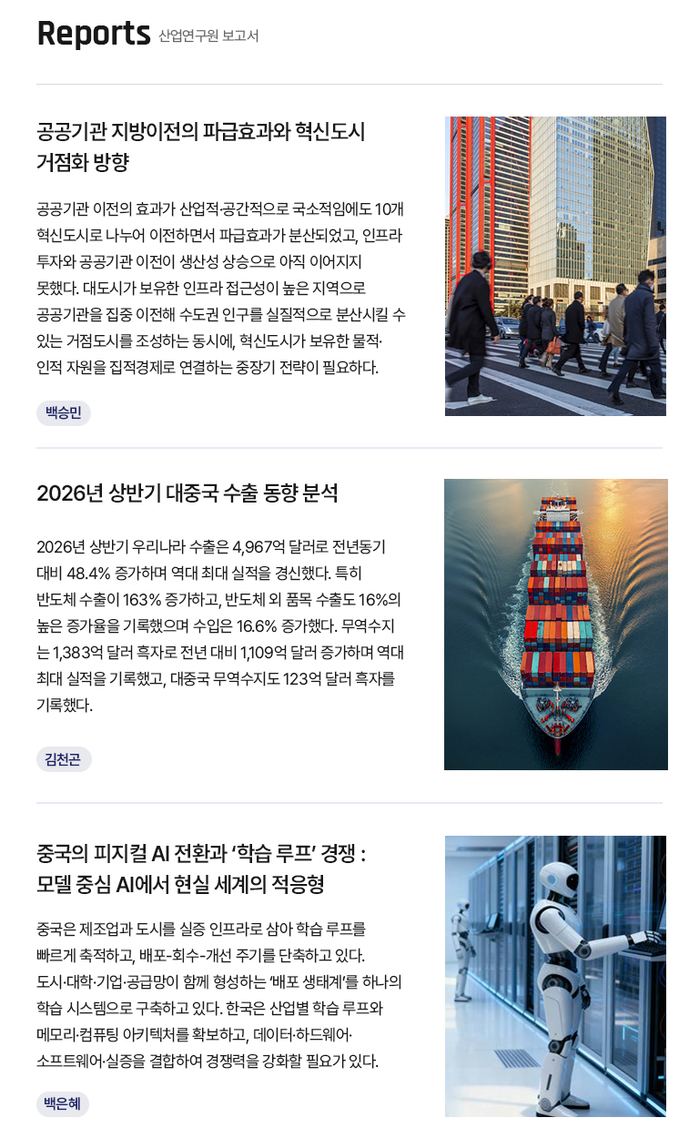 KIET 보고서 자료