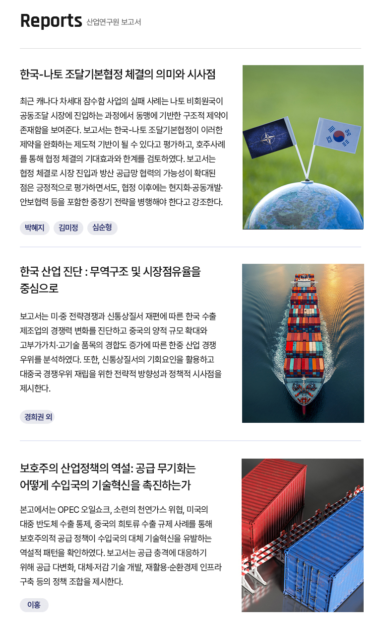 KIET 보고서 자료