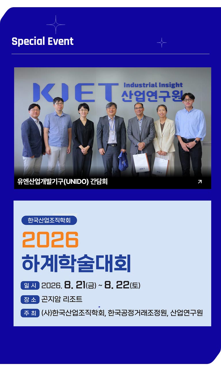 개원 50주년 기념 특별기획