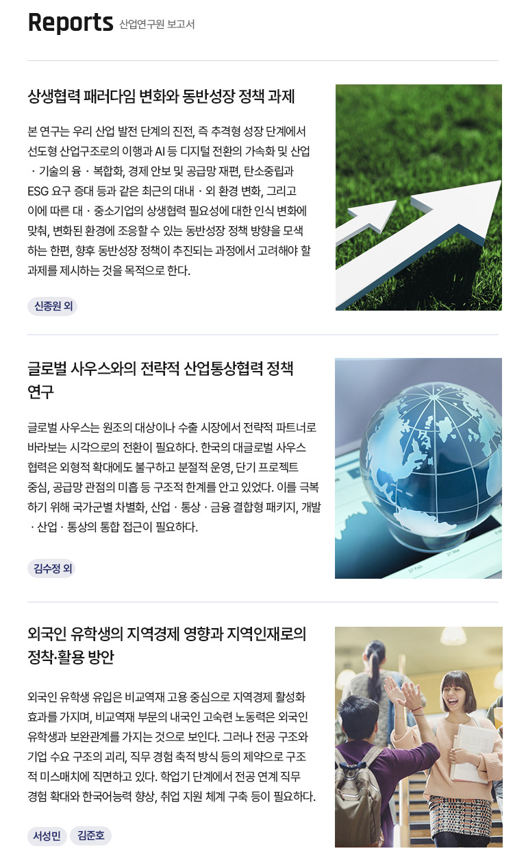 KIET 보고서 자료