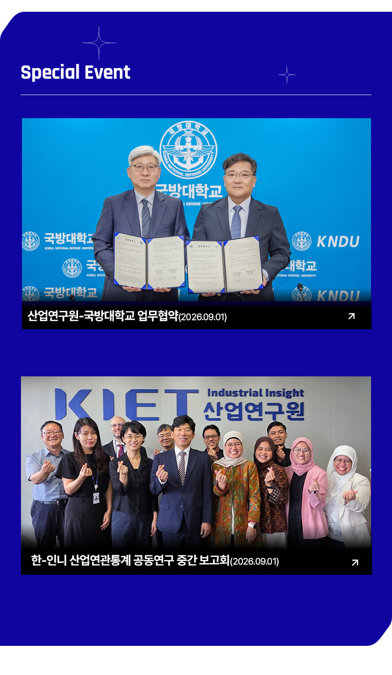 개원 50주년 기념 특별기획
