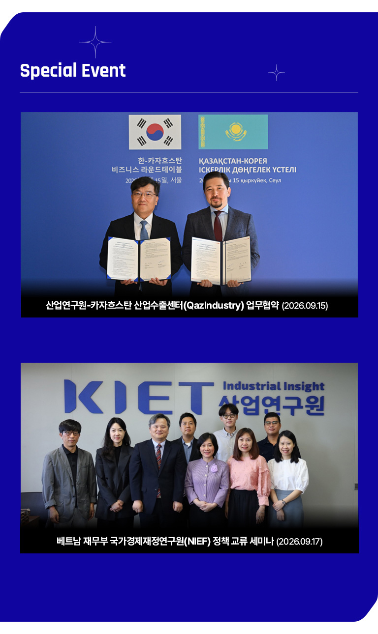 개원 50주년 기념 특별기획