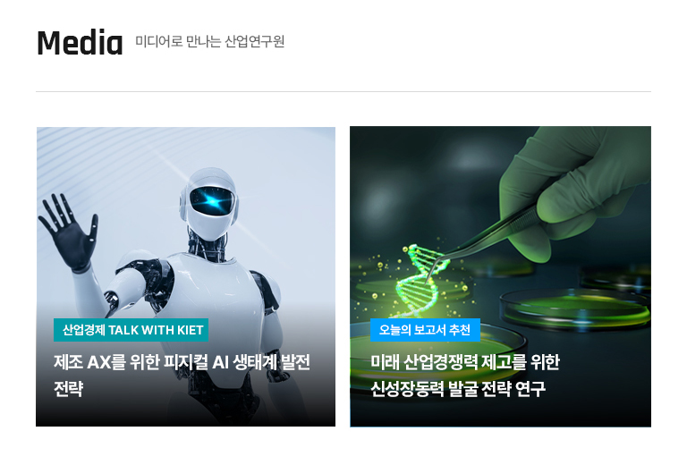 KIET 멀티미디어
