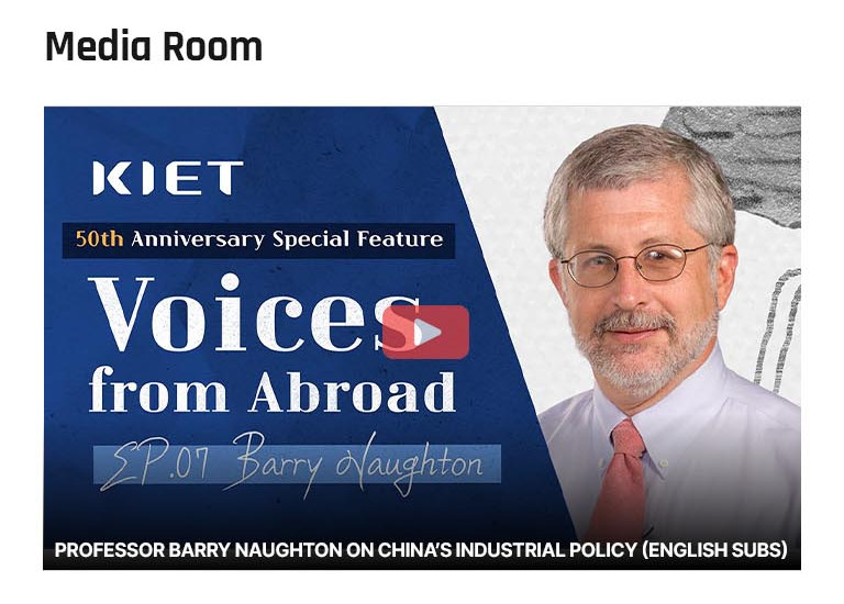 KIET Media Room