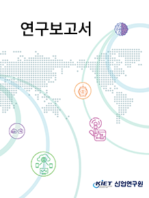 발간물_휴대폰·가전 분야 동아시아 진출기업  공급망 연구