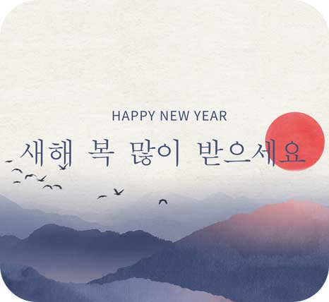 슬라이드배너_새해 한국경제에 바란다