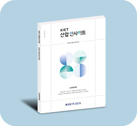 슬라이드배너_KIET 산업 인사이트