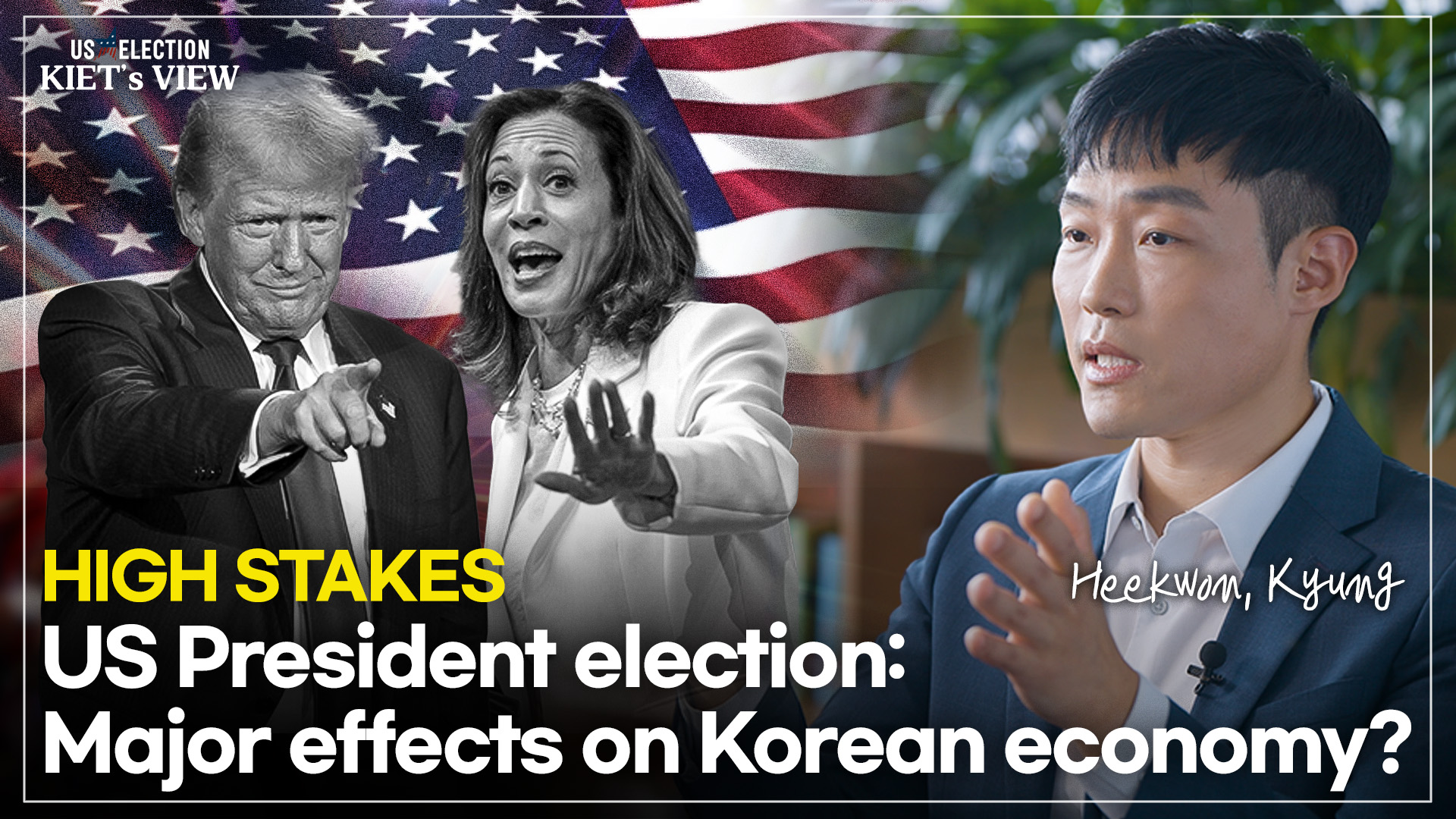 영상보고서_[HIGH STAKES] US prez election: Major effects on Korean economy?